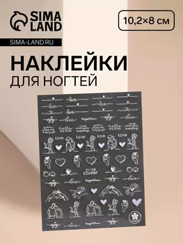 Наклейки для ногтей