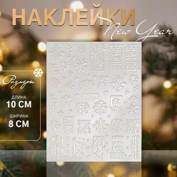 Наклейки для ногтей