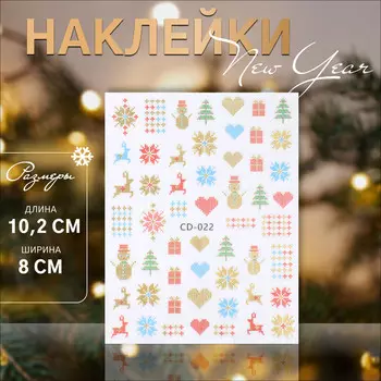 Наклейки для ногтей