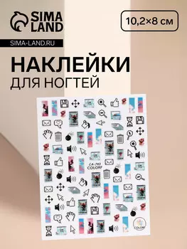 Наклейки для ногтей