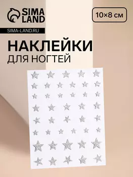 Наклейки для ногтей