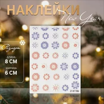 Наклейки для ногтей