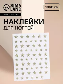 Наклейки для ногтей
