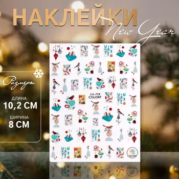 Наклейки для ногтей