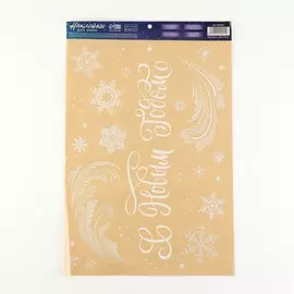 Наклейки для окон