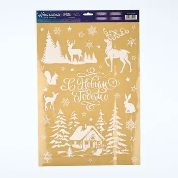 Наклейки на окна многоразовые