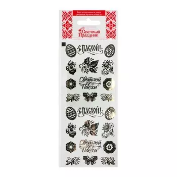 Наклейки для пасхального декора