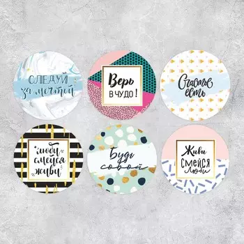 Наклейки для подарков и цветов,