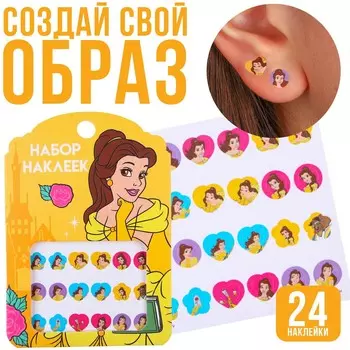 Наклейки для создания образа