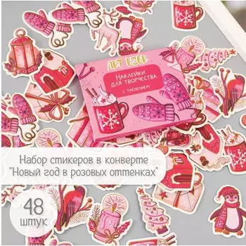 Наклейки для творчества
