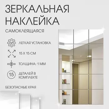 Набор наклеек интерьерных take it easy