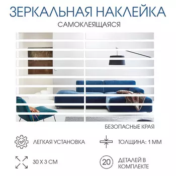 Набор наклеек интерьерных take it easy
