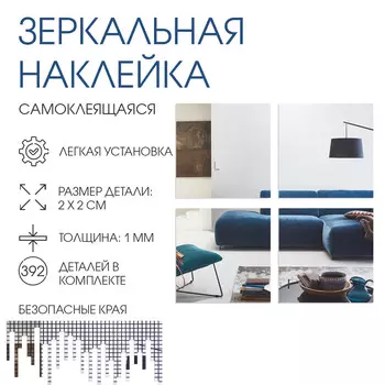 Наклейки интерьерные