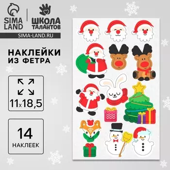 Наклейки из фетра