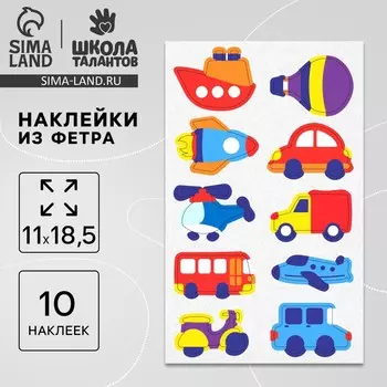 Наклейки из фетра