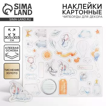Наклейки картонные с фольгированием