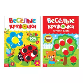 Наклейки-кружочки