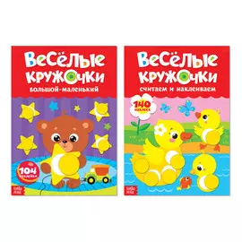 Наклейки-кружочки набор