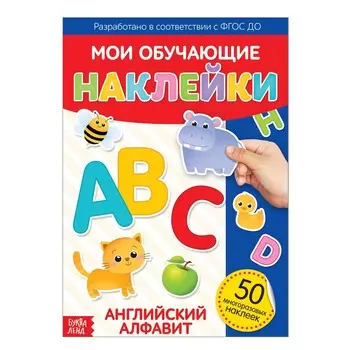 Наклейки многоразовые