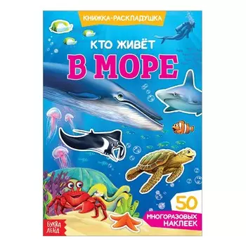 Наклейки многоразовые