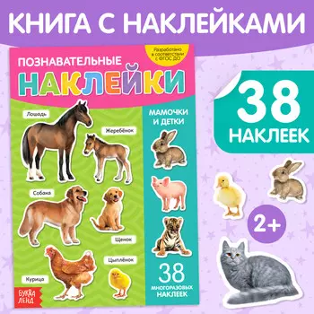 Наклейки многоразовые