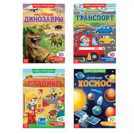 Наклейки многоразовые