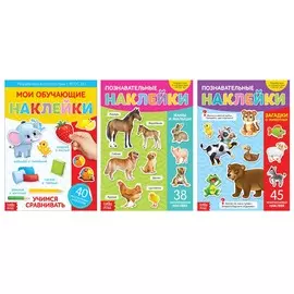 Наклейки многоразовые