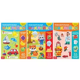 Наклейки многоразовые набор