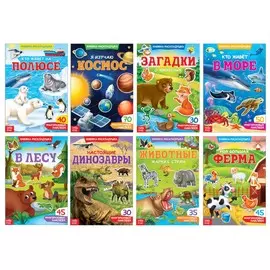 Наклейки многоразовые набор