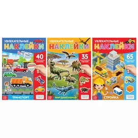 Наклейки многоразовые