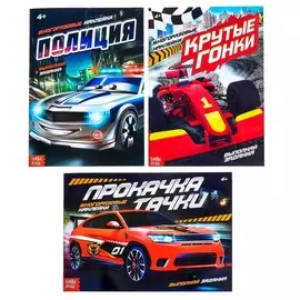 Наклейки многоразовые набор