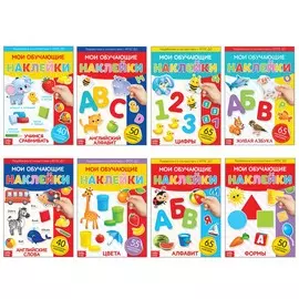 Наклейки многоразовые