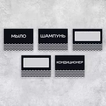 Наклейки на дозаторы для дорожного набора