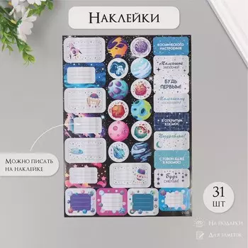 Наклейки на подарки