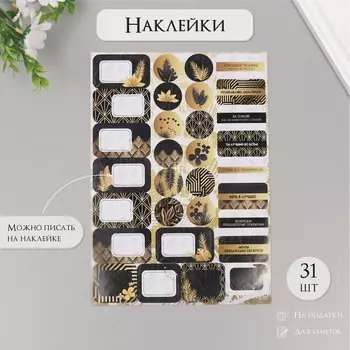 Наклейки на подарки