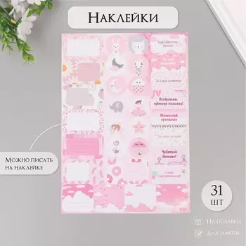 Наклейки на подарки