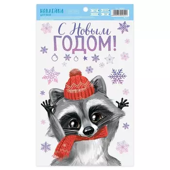 Наклейки на стекло
