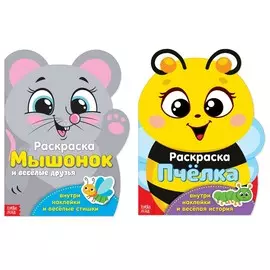 Наклейки набор