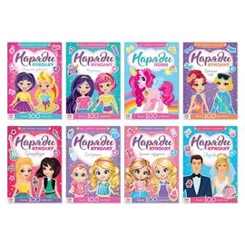 Наклейки набор