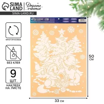 Наклейки на окна многоразовые