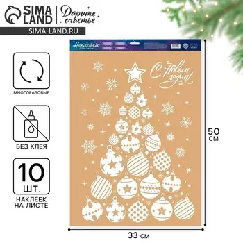 Наклейки на окна многоразовые