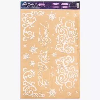 Наклейки новогодние для окон