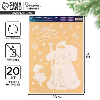 Наклейки на окна многоразовые