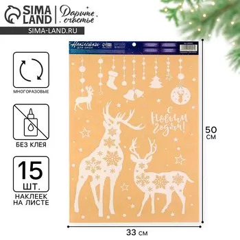 Наклейки на окна многоразовые