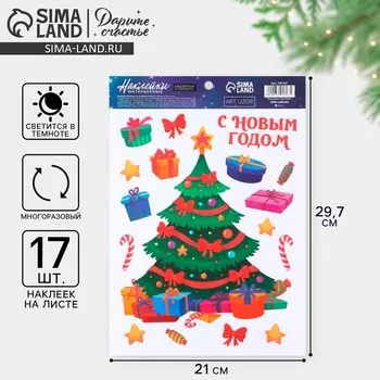 Наклейки новогодние, интерьерные со светящимся слоем