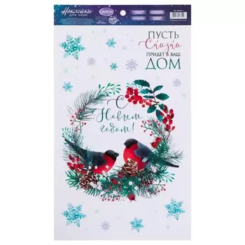 Наклейки новогодние на окна