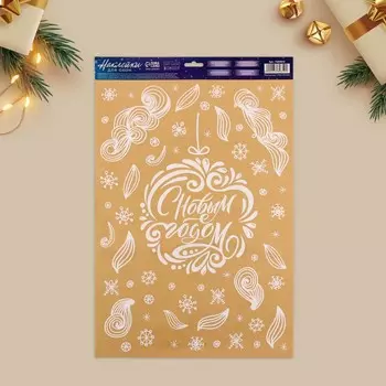 Наклейки новогодние на окна