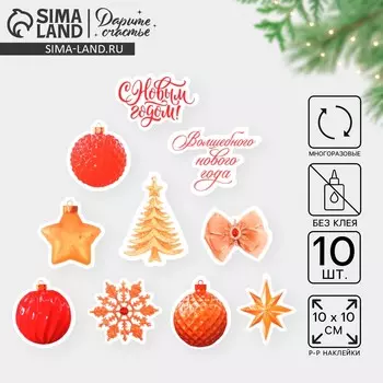 Наклейки на окна многоразовые