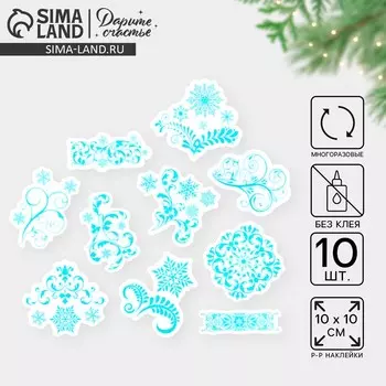 Наклейки на окна многоразовые