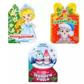 Наклейки новогодние набор